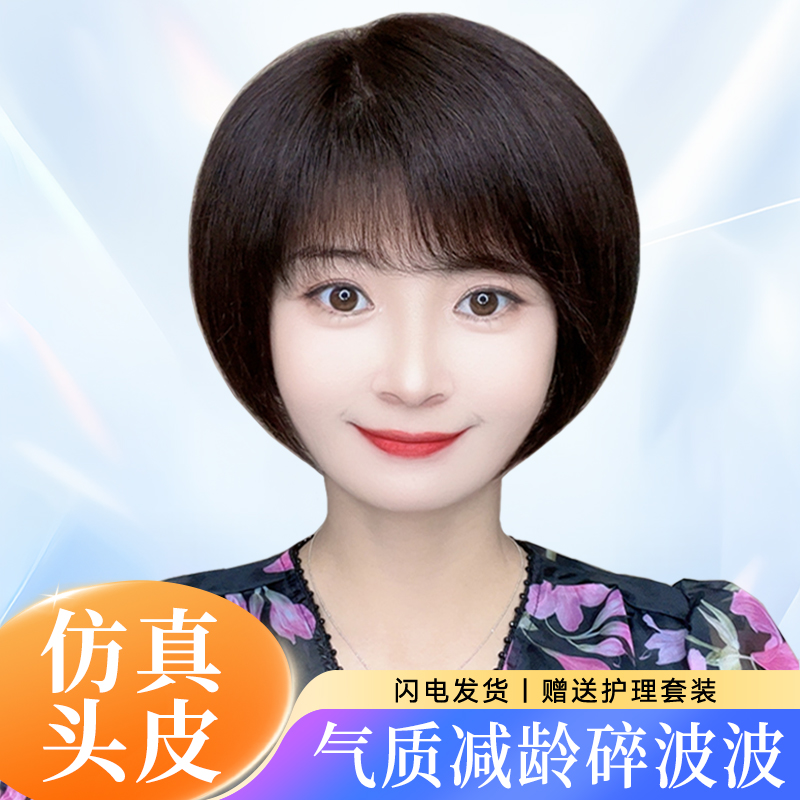 假发女短发时尚气质波波头