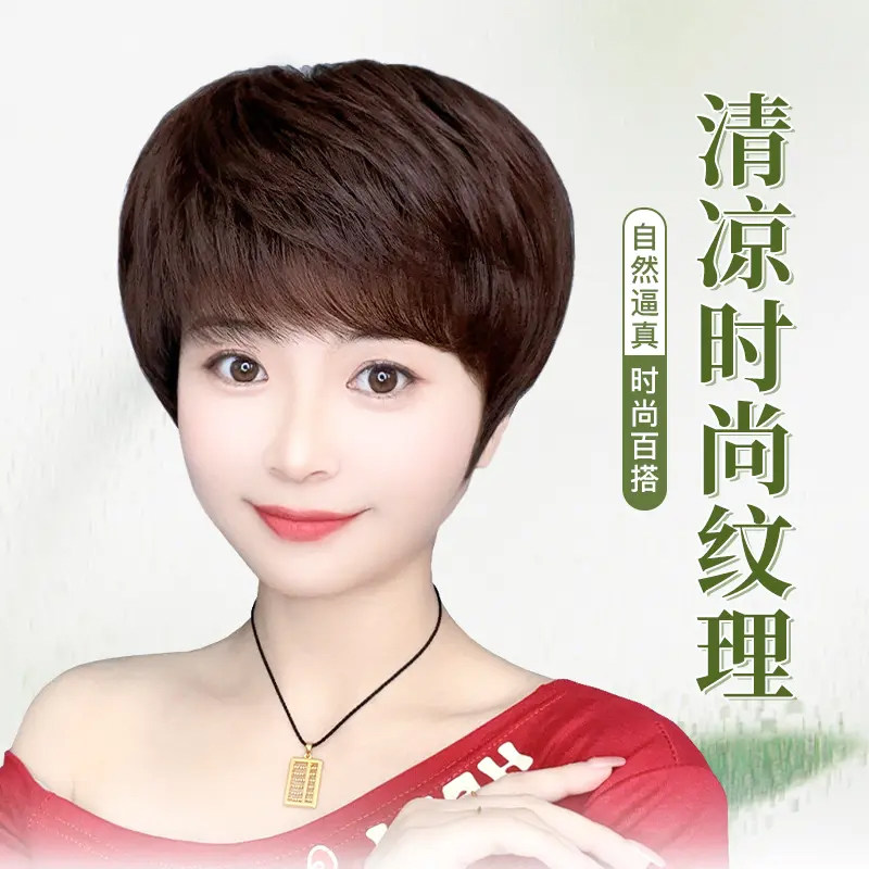 假发女短发纹理烫真人发全头套