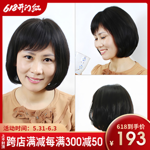 假发女中老年妈妈真发波波头中长直发轻薄款斜刘海修脸化疗假发套
