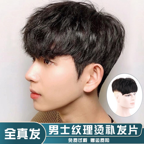 优丽卡真人发丝逼真自然假发片
