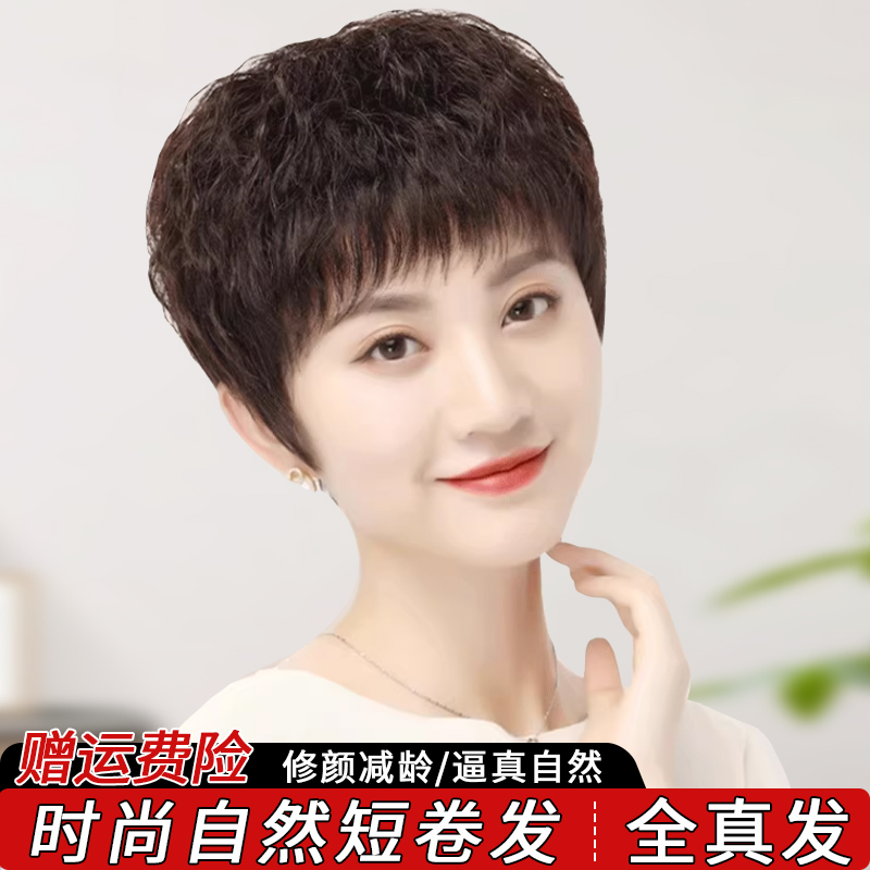 优丽卡真人发丝逼真自然女士发套