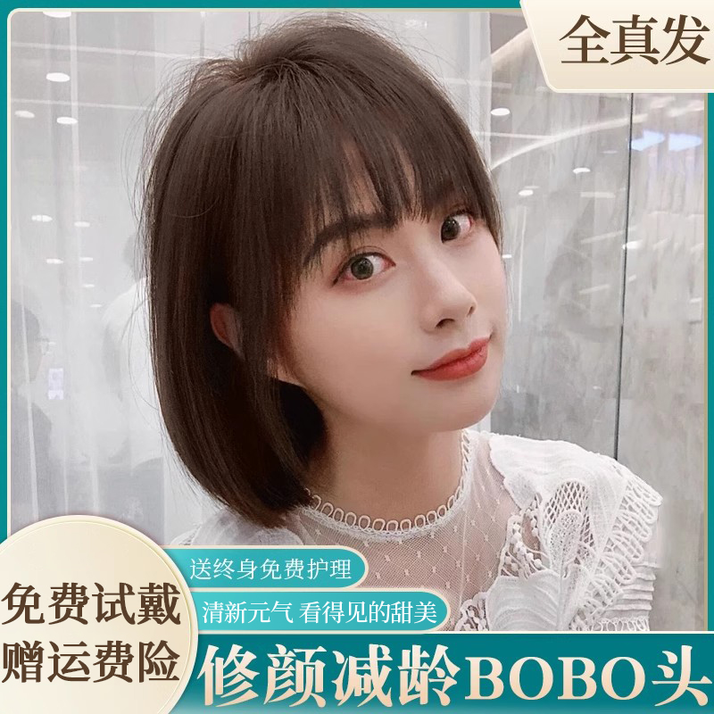 假发女短发真发波波头