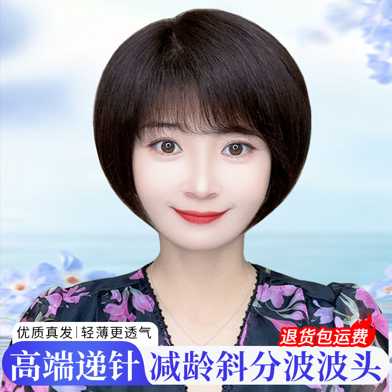 假发女短发时尚斜分波波头