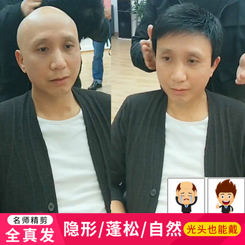 优丽卡真人发丝自然中老年全真发