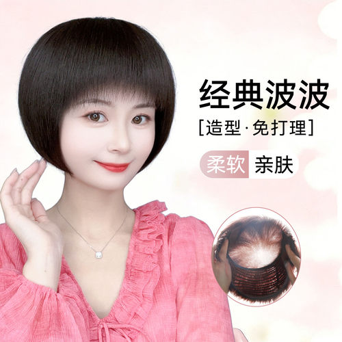 修脸化疗全头套假发女短发