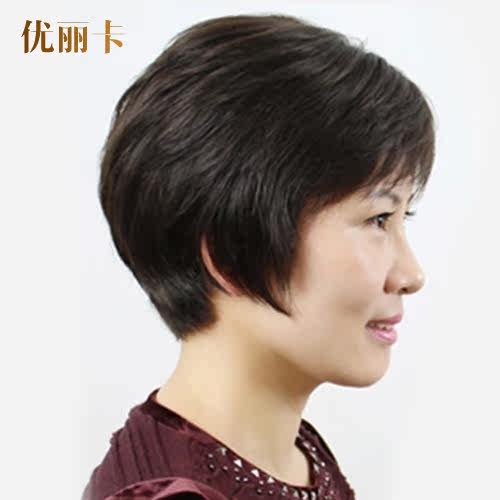 Perruque EUREKE    cheveux raides Court - Ref 2612962 Image 4