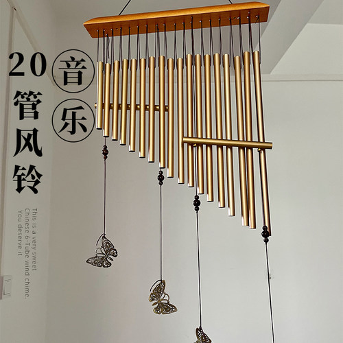 户外复古送女生礼物20管风铃挂饰