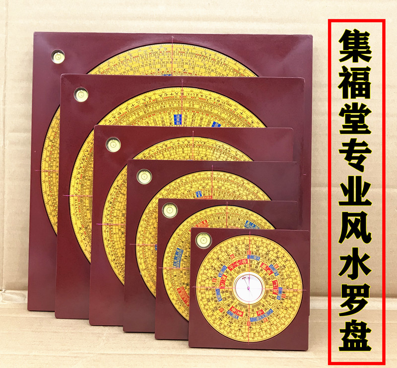 正品集福堂3寸5寸9寸三元三合综合罗盘经仪专业纯铜指南针高精桌