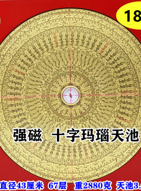 纯铜高精度专业风水罗盘强磁玛瑙