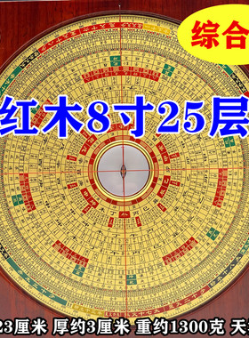 正品红木全铜风水罗盘高精度专业精准八寸三元三合综合纯铜罗经仪
