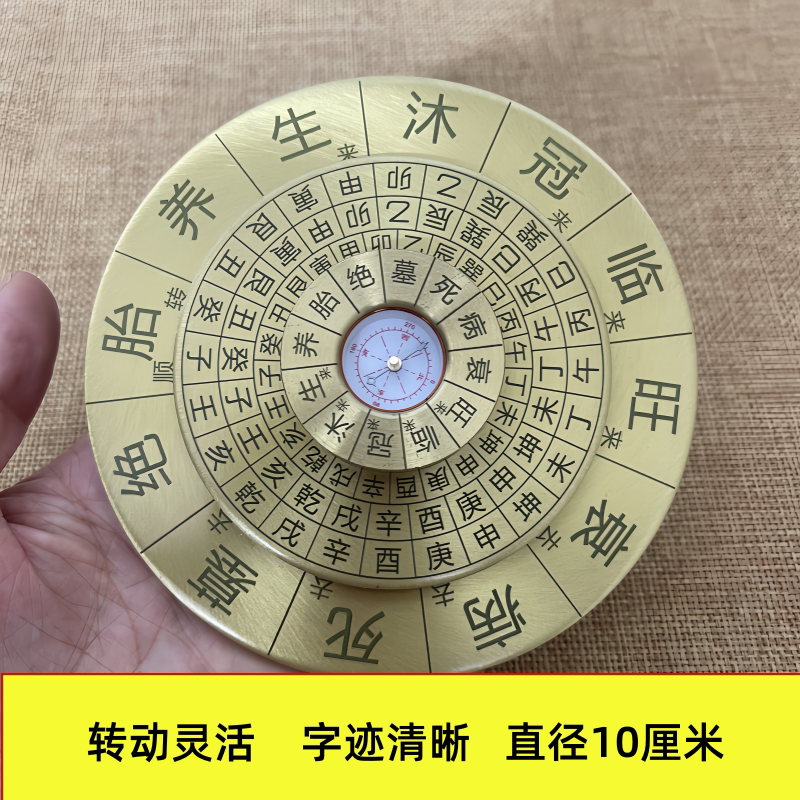 全铜杨公三合水法盘高精度指南针