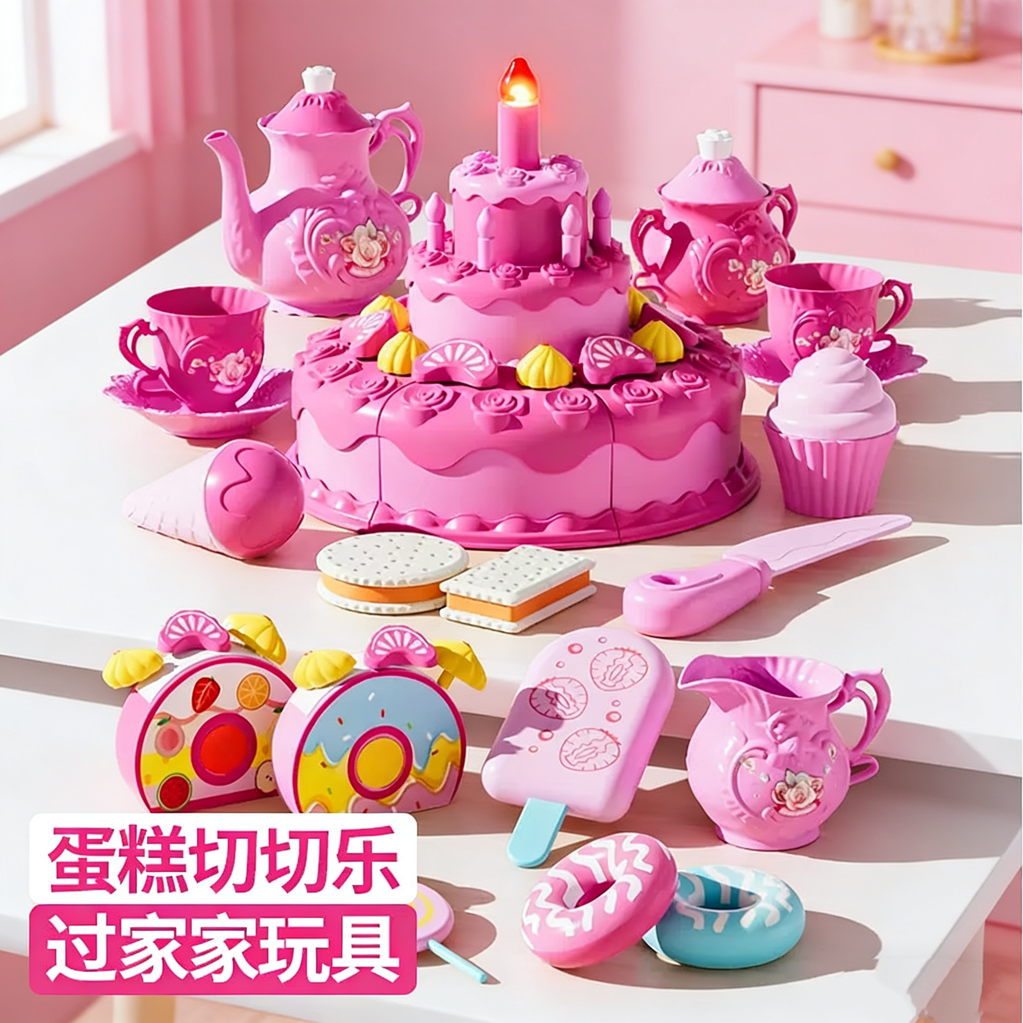 儿童过家家下午茶蛋糕玩具套装女孩仿真切切乐3-6岁公主厨房玩具