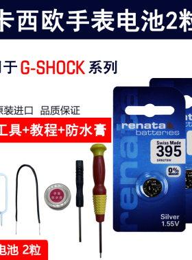 适用卡西欧手表电池G-SHOCK GA110 100 200 1000 BA1100原装电子