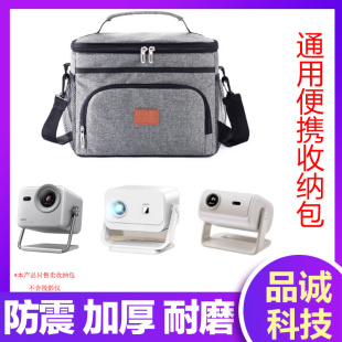 适用海信Vidda M2Pro投影仪收纳包当贝D7X康佳C1防尘便携手提袋防泼水户外露营 斜跨包