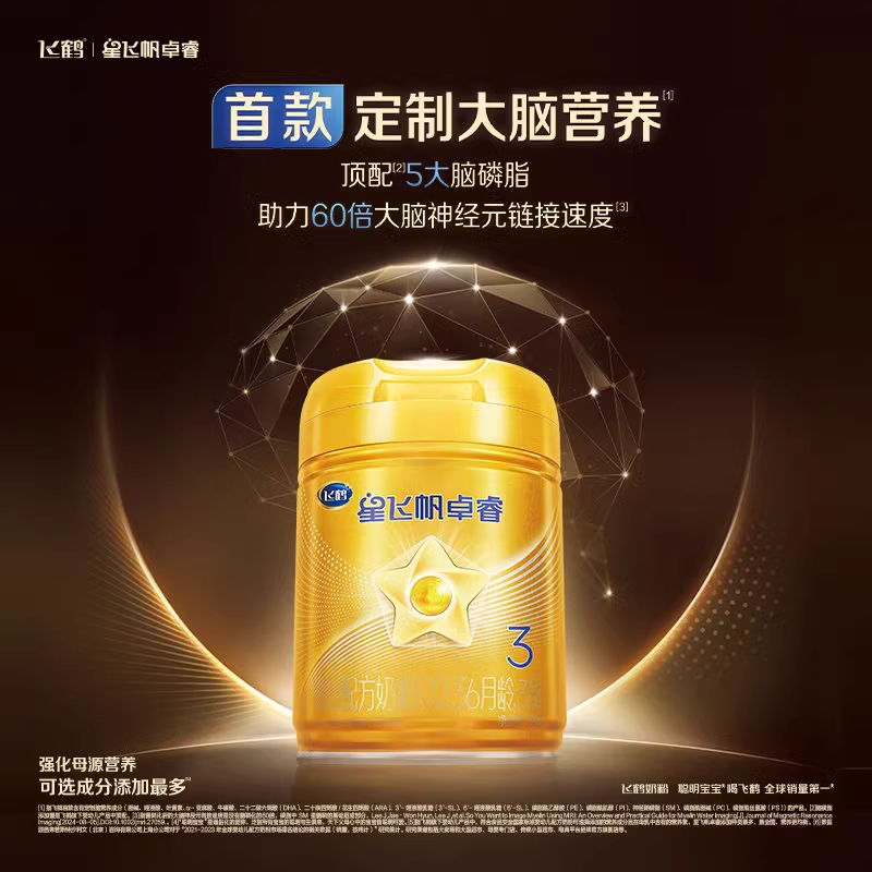 飞鹤卓睿3段乳铁蛋白婴幼儿配方奶粉750g*1罐正品12-36月宝宝奶粉