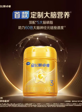 飞鹤卓睿3段乳铁蛋白婴幼儿配方奶粉750g*1罐正品12-36月宝宝奶粉