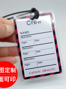 行李托运定制来图订做diy登机牌
