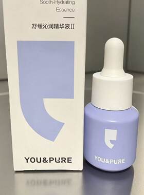 羽素小蓝盾舒缓油橄榄精华液补水保湿强韧肌肤屏障褪红清爽控油女