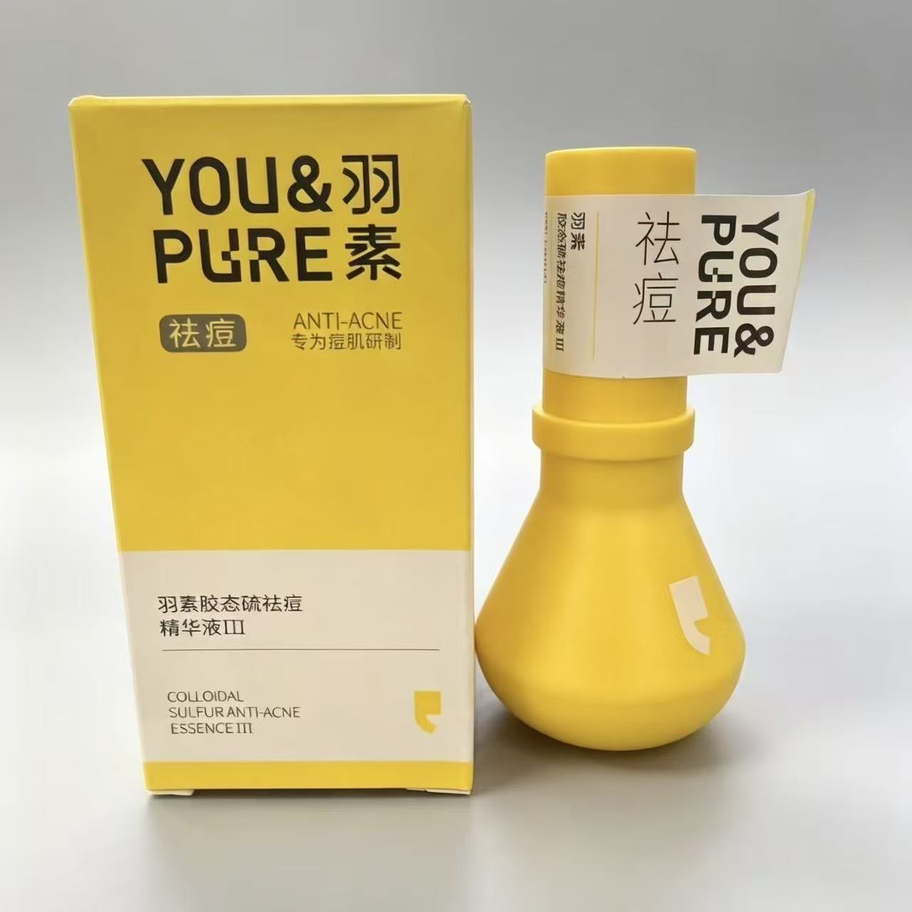 羽素大灯泡祛痘精华液第3代升级液态精华