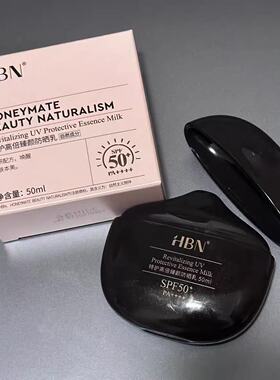 【重磅新品】HBN黑盾防晒乳超高倍SPF50+清爽防水防汗面部50ml