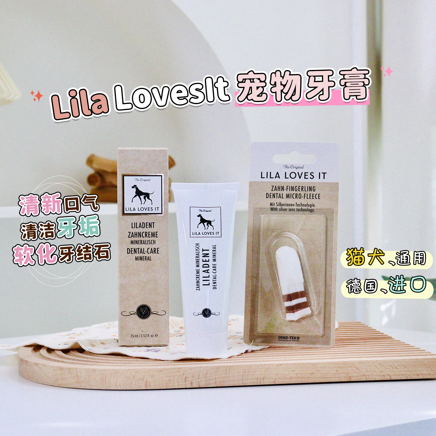 德国进口宠物猫狗可食用牙膏