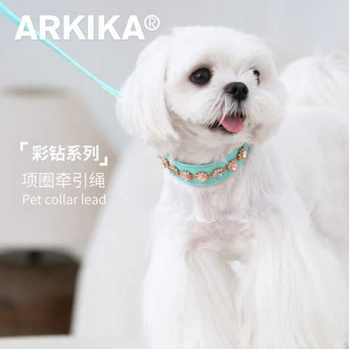 ARKIKA彩钻狗狗胸背项圈牵引绳