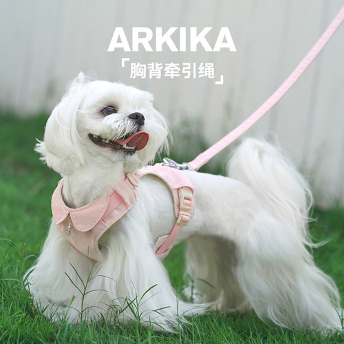 ARKIKA宠物狗狗胸背牵引绳