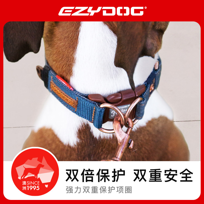EzyDog双D环宠物狗狗项圈大中小型犬外出遛狗防挣脱泰迪比熊脖圈