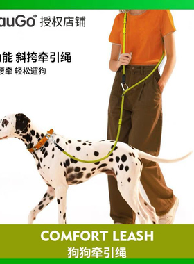 BeauGo狗狗斜挎牵引绳大型犬多功能跑步挂腰牵引绳牵引绳子小型犬