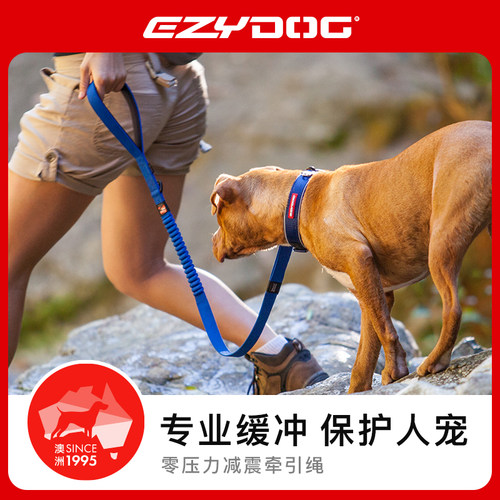 EzyDog零拉力狗狗胸背牵引绳