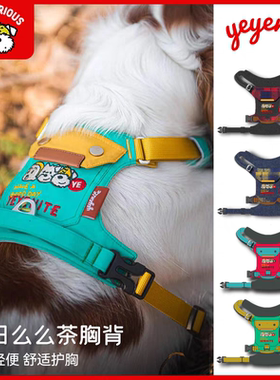 YEYENITE椰椰家狗狗可调节胸背牵引绳大中小型犬背心式外出遛狗绳