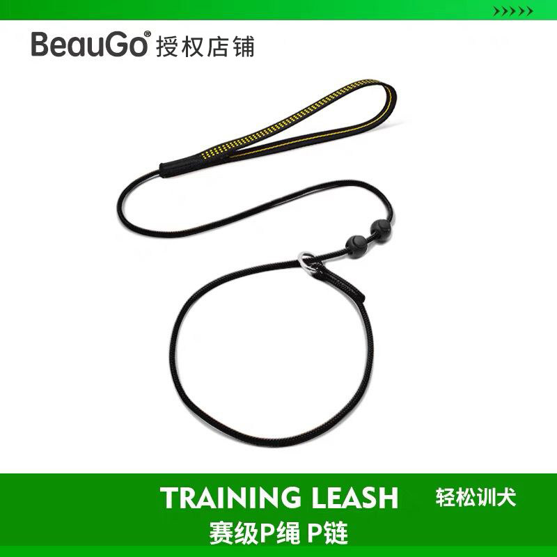 BeauGo贝宝捷一体式专业训犬尼龙细P链遛狗牵引绳项圈防爆冲狗绳