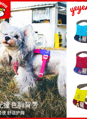 YEYENITE椰椰家狗狗胸背嗨轻背心式可调节成犬幼犬牵引绳遛狗绳子