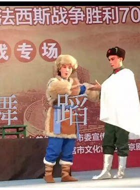 现代京剧智取威虎山服装小常宝杨子荣少剑波参谋长座山雕演出服装