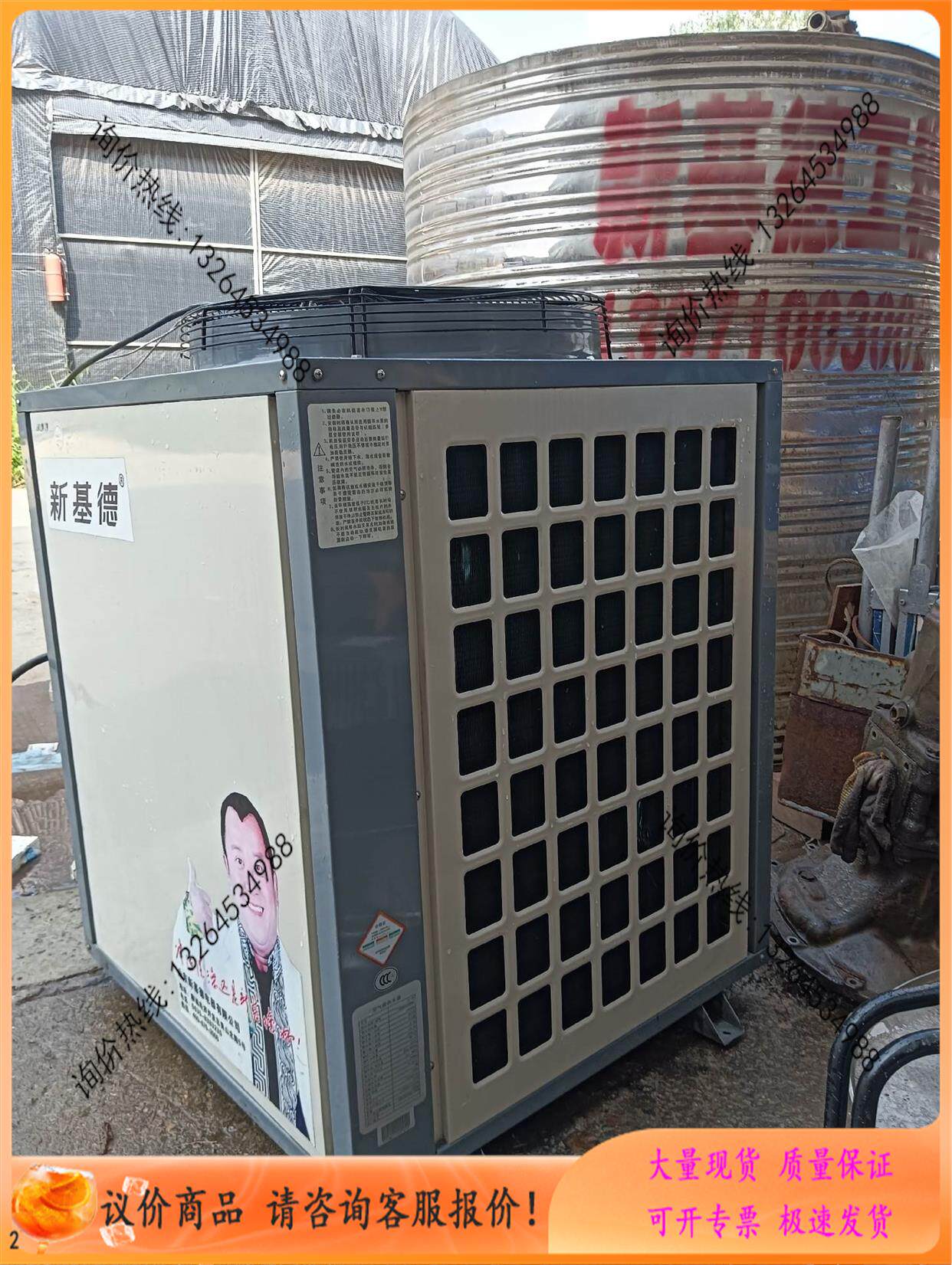 新基德空气源热水器,厂房拆迁的.,正常使用,【议价】
