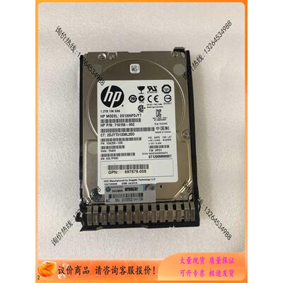 【询价】/惠普 718162-B21 718292-001 1.2TB 10K SAS 2.5 G8G9