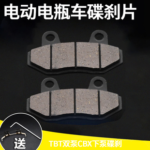 电动车卡钳刹车块TBT摩托车刹车皮电瓶车下泵CBX双泵碟刹片刹车片