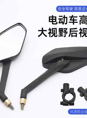 摩杰龙清晰菱形反光后视镜子
