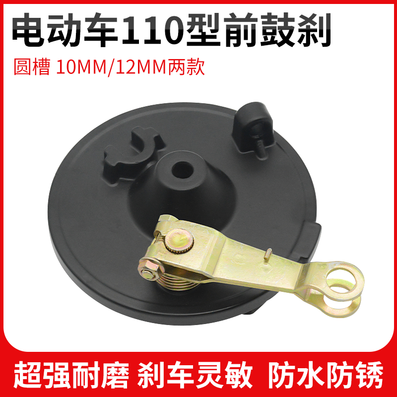 摩杰龙鼓刹总成耐磨不伤车圈