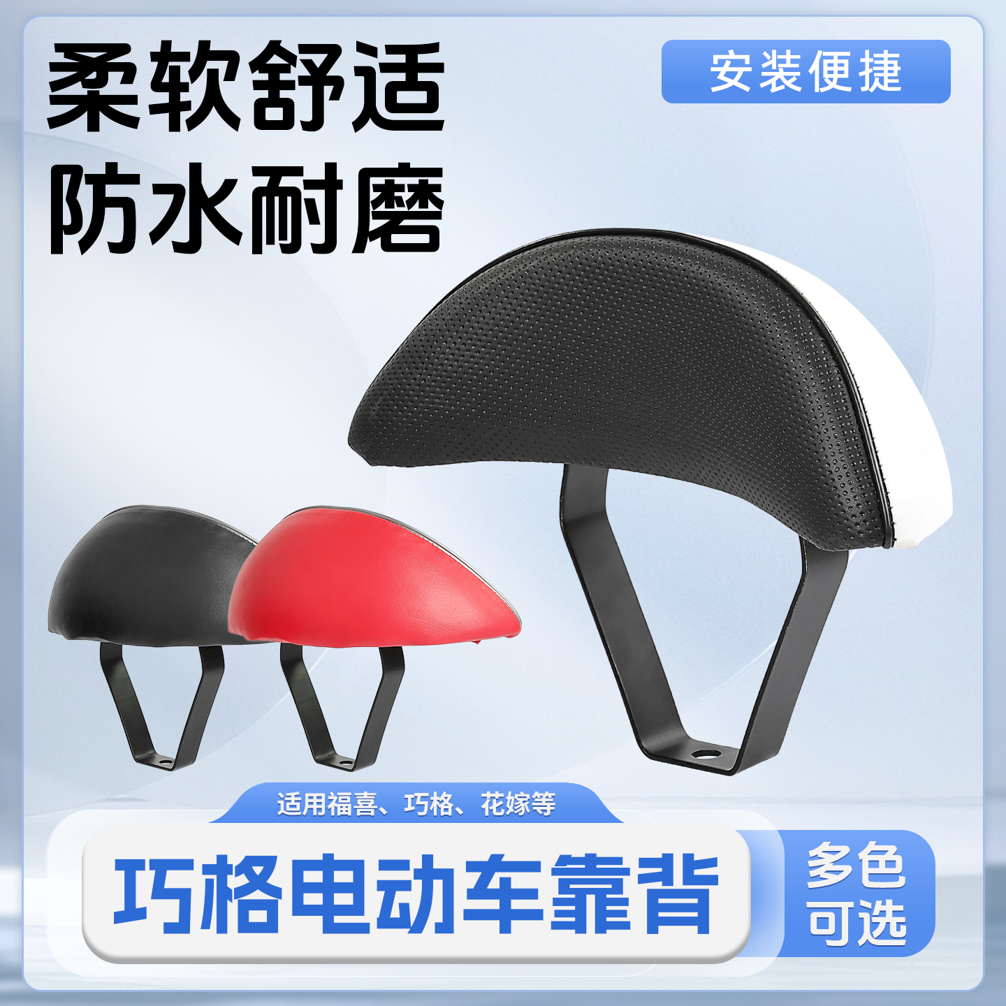适用雅马哈巧格福喜花嫁丽鹰后靠背踏板车JOG100鬼火二代靠椅靠垫,电动车/配件/交通工具,电动车靠垫,淘宝优惠券,粉丝福利购,淘宝优惠卷