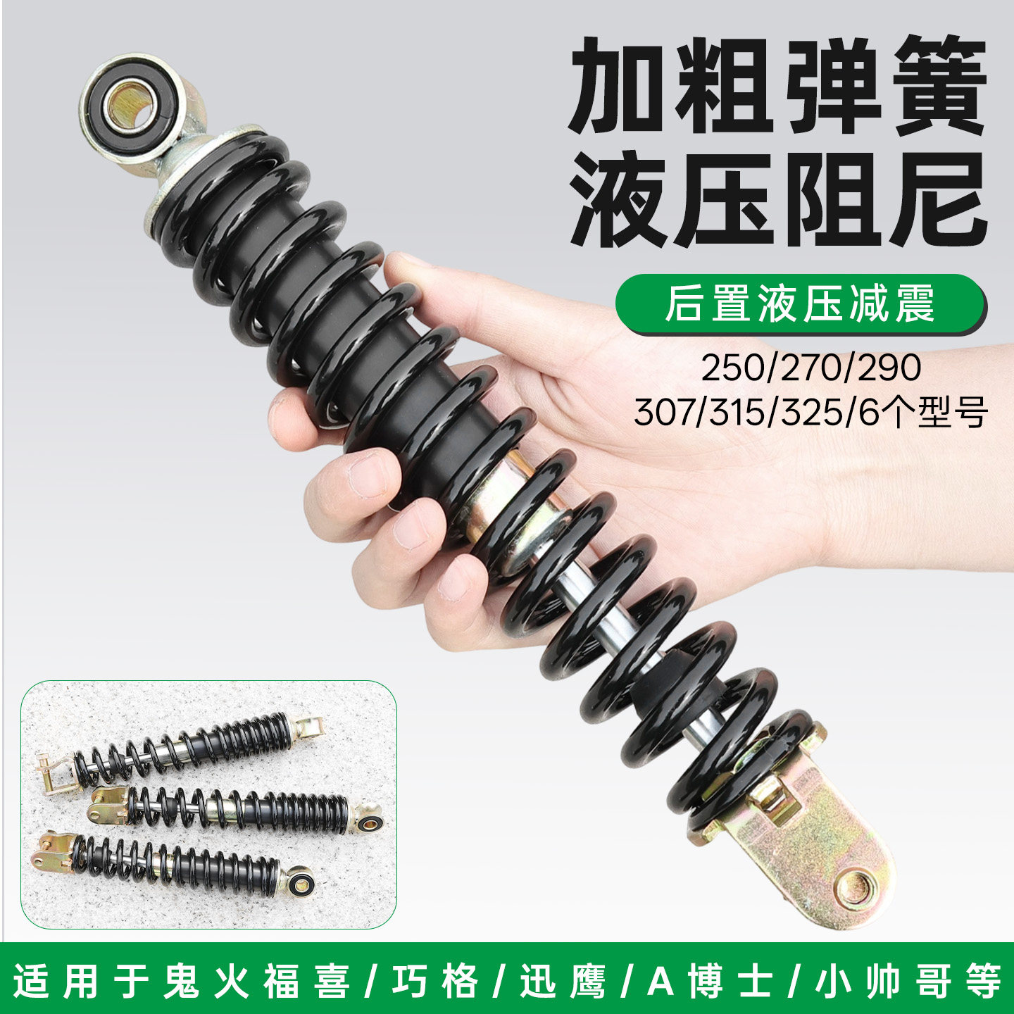 摩托车GY6125减震器踏板电摩液压后避震适用于A博士公主125后减震