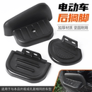 改装 电动车后脚蹬脚踏板电瓶车后轮脚踩板搁脚自行车后座脚蹬通用
