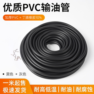 化油器供油管 燃油管 汽油管 软管三轮摩托车油箱输油管防冻不裂