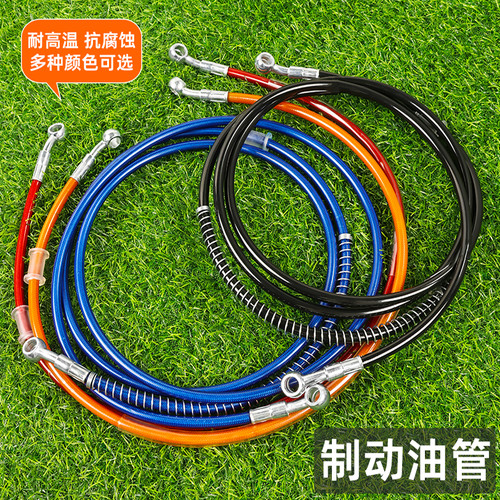 摩杰龙电动车摩托车前后碟刹油管
