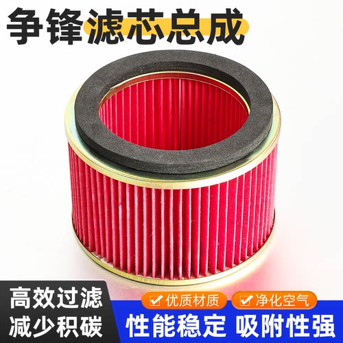 摩托车空气滤芯滤清器配件