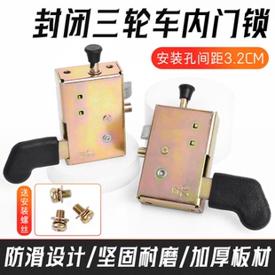 金鹏篷车电动四轮车锁体全封闭棚车门拉手锁金彭三轮车门锁板锁块