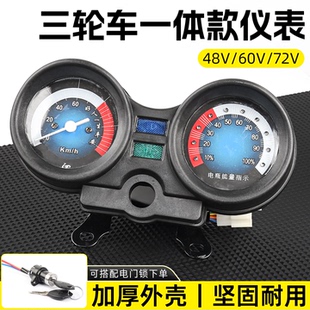 适配金彭三轮车仪表总成48v60V72V电量显示器大力神电动车速度表
