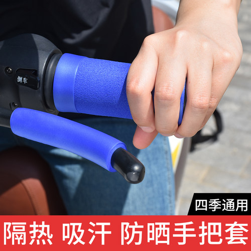 磨砂把套防滑吸汗四季通用摩杰龙