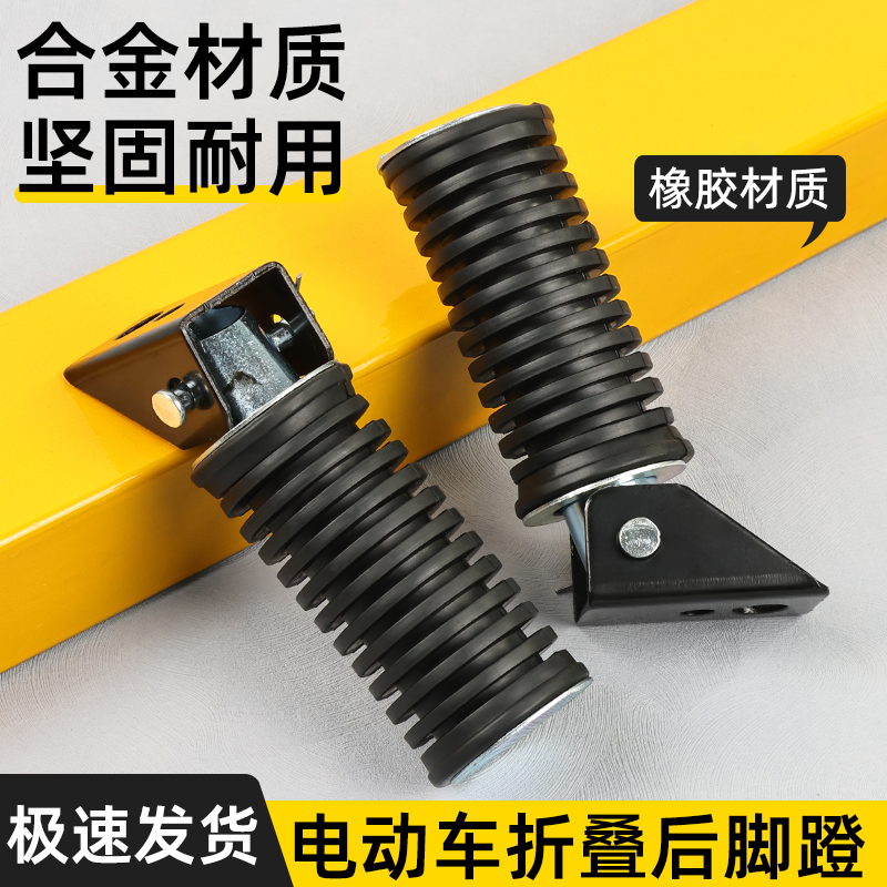 适用铃木王GS125后脚蹬摩托车GT/GN125搁脚电动车载重王改装脚踏