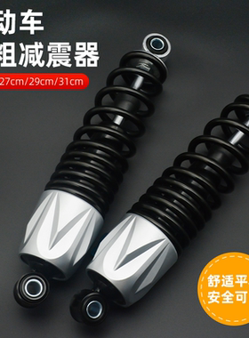 摩杰龙液压川南后减震器